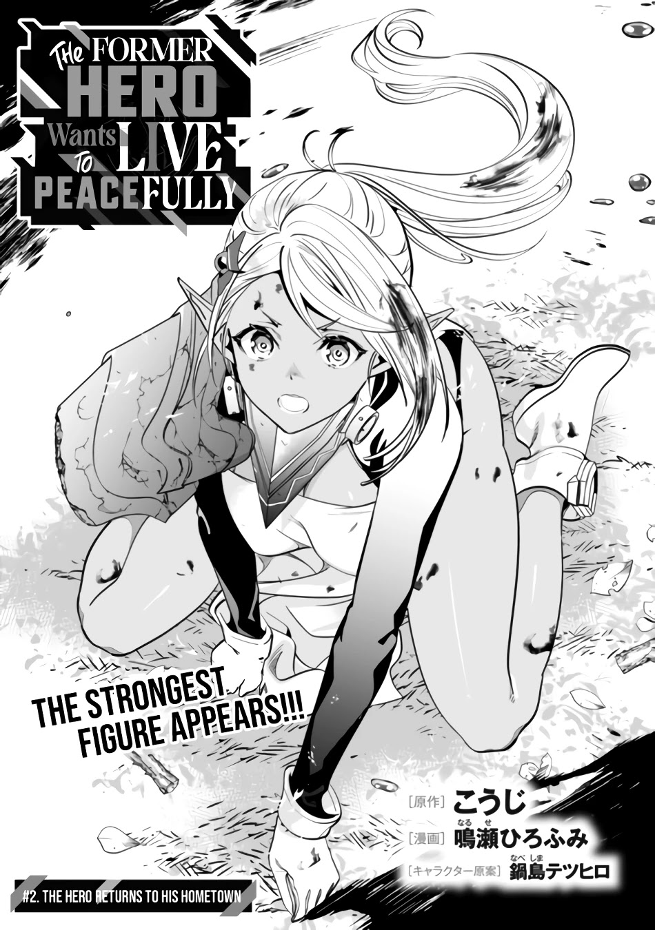 The Former Hero Wants To Live Peacefully Chapter 2 page 4 - Chapter 2