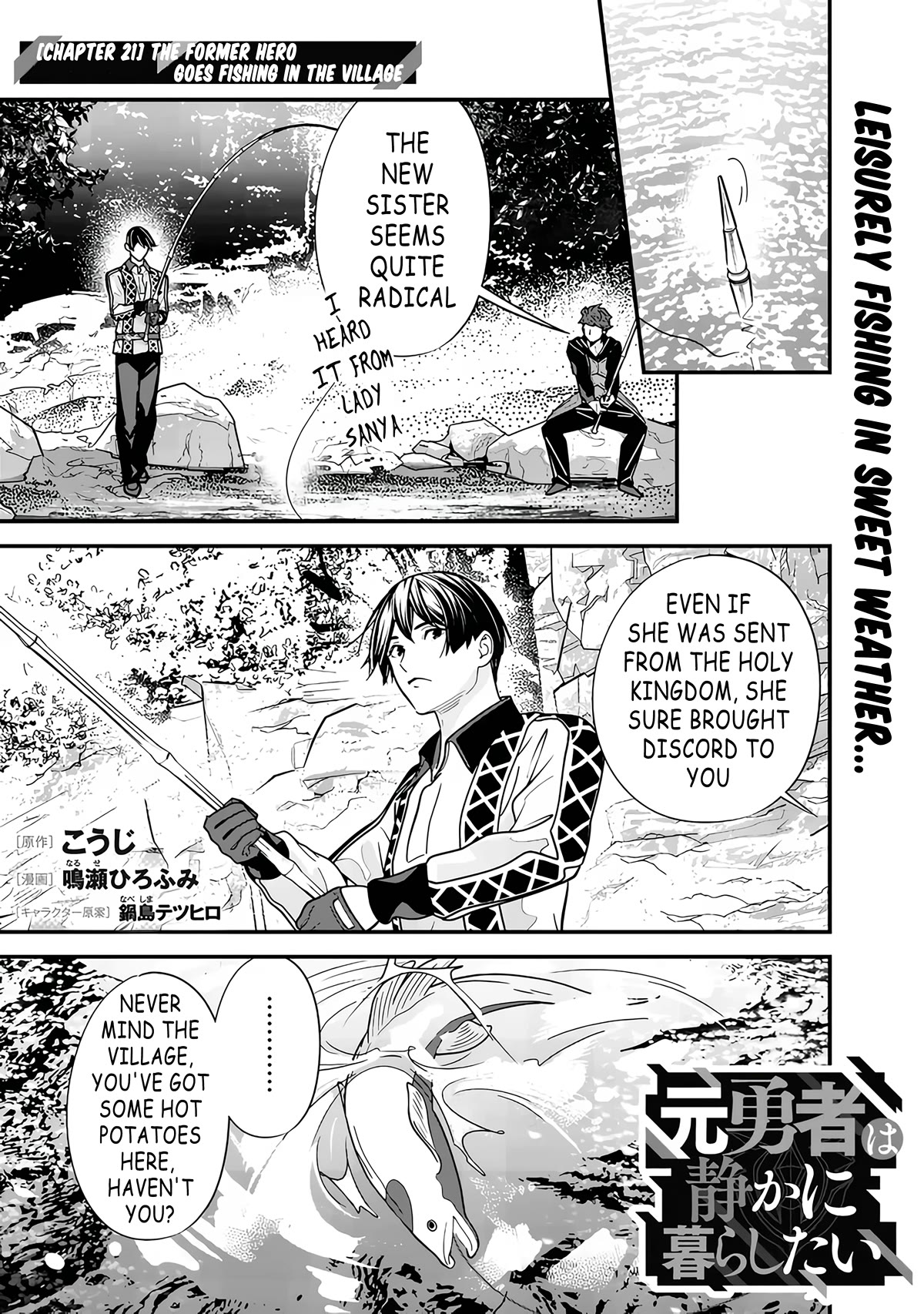 The Former Hero Wants To Live Peacefully Chapter 21 page 1 - Chapter 21: The Hero Goes Fishing In The Village
