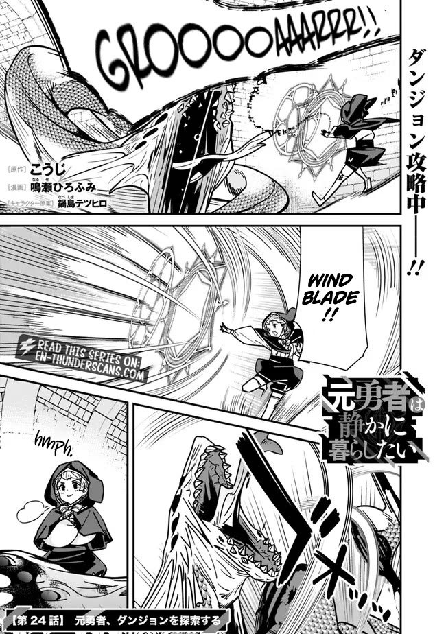 The Former Hero Wants To Live Peacefully Chapter 24 page 1 - Chapter 24