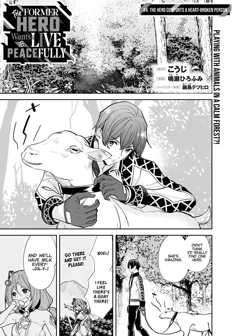 The Former Hero Wants To Live Peacefully Chapter 4 page 3 - Chapter 4