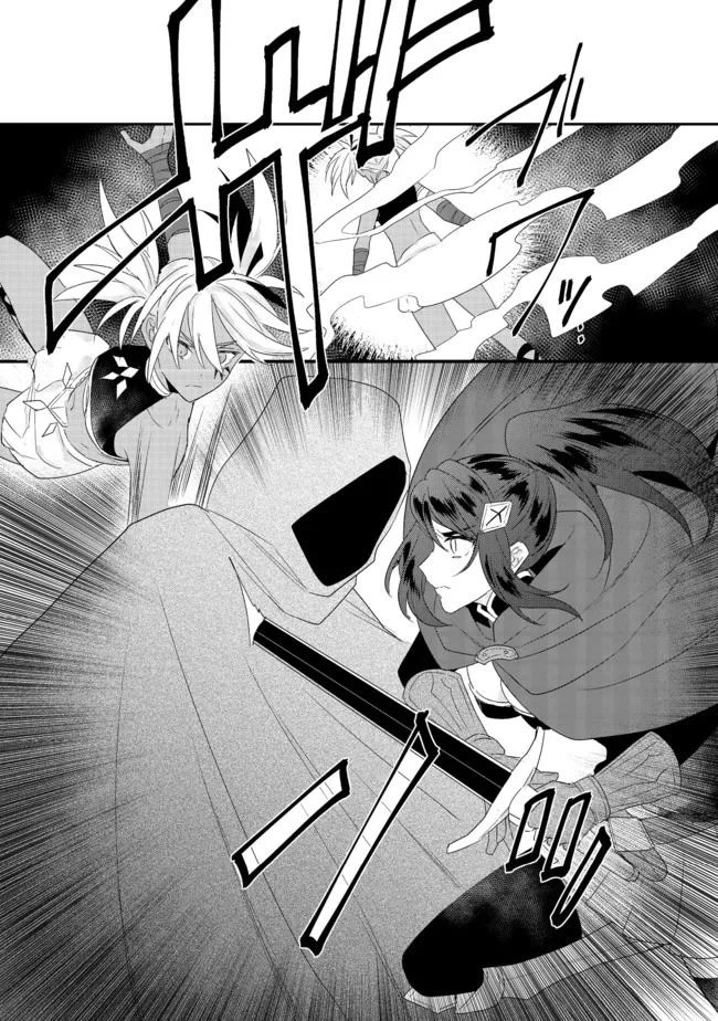 The Former Hero was Called as a Failure and Expelled From His Home, Decided to Live on His Own Chapter 15.2 page 4 - Chapter 15.2