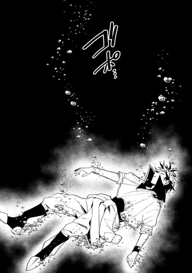 The Former Hero was Called as a Failure and Expelled From His Home, Decided to Live on His Own Chapter 17 page 13 - Chapter 17: (fixed)