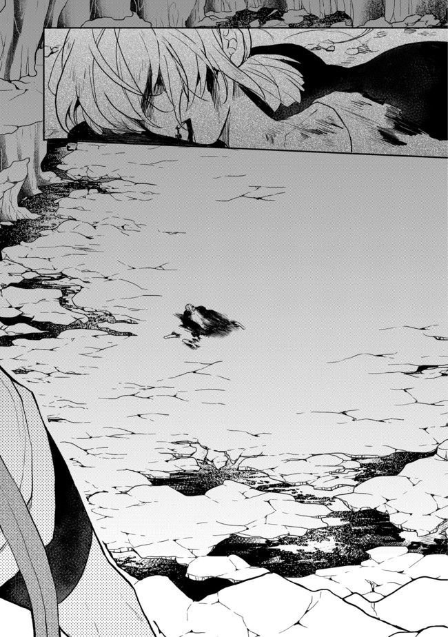 The Former Hero was Called as a Failure and Expelled From His Home, Decided to Live on His Own Chapter 3 page 28 - Chapter 3