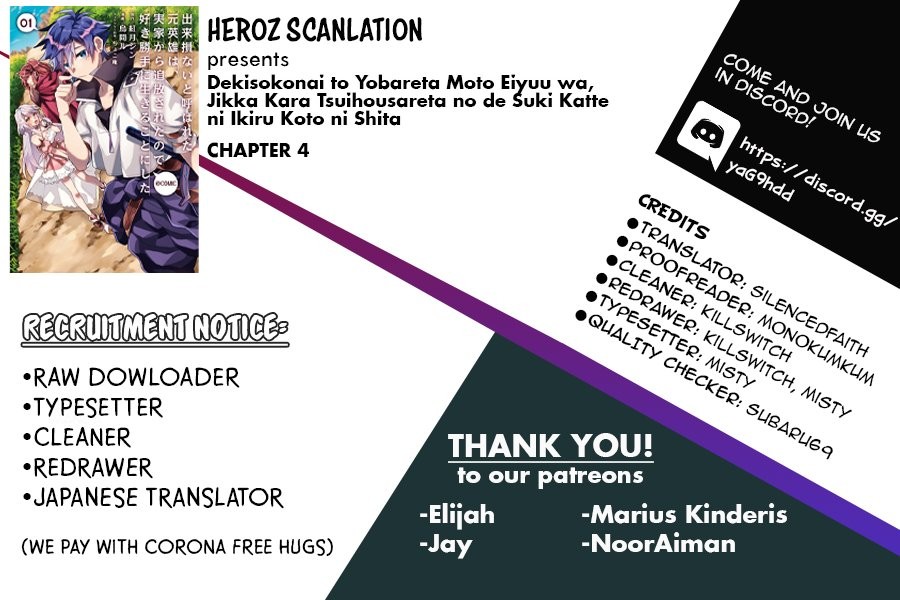 The Former Hero was Called as a Failure and Expelled From His Home, Decided to Live on His Own Chapter 4 page 1 - Chapter 4