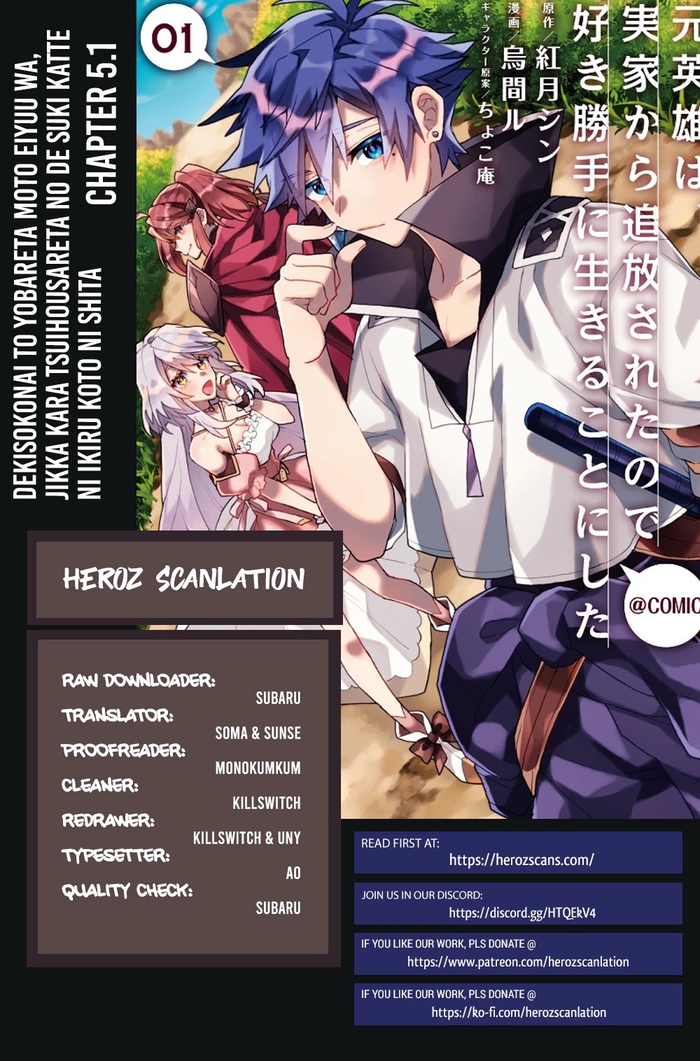The Former Hero was Called as a Failure and Expelled From His Home, Decided to Live on His Own Chapter 5.1 page 1 - Chapter 5.1