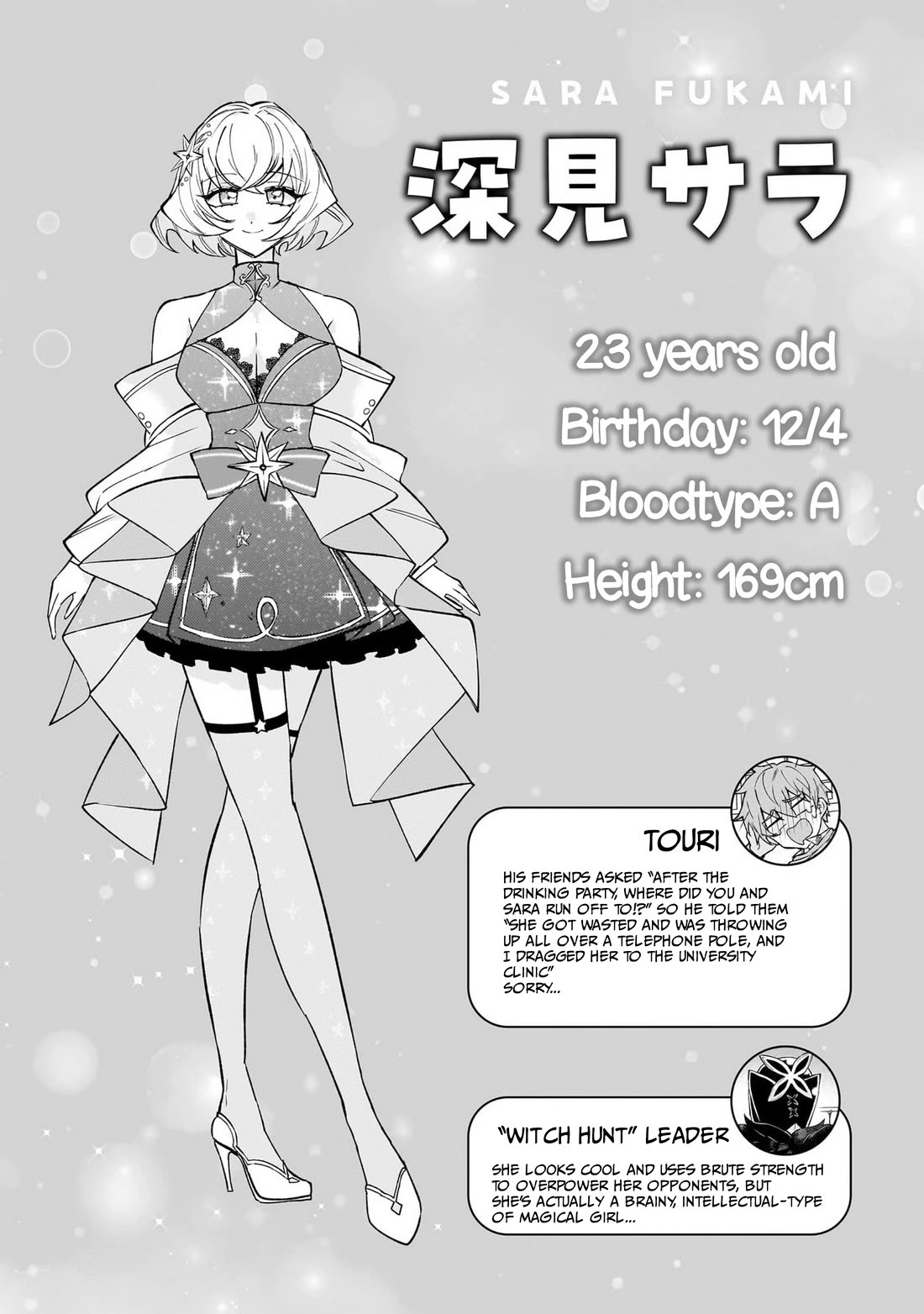 The Former Magical Girl Wants to Know Love Chapter 1 page 56 - Chapter 1: The Senpai I admire is...