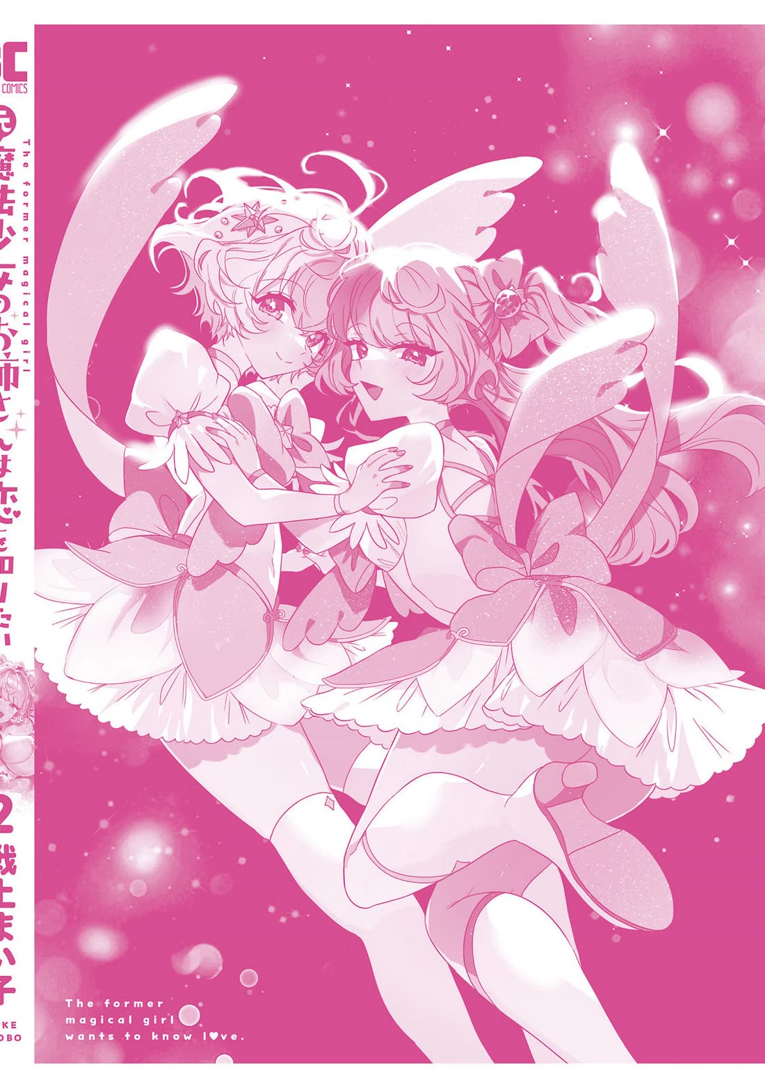 The Former Magical Girl Wants to Know Love Chapter 10 page 28 - Chapter 10: They've gotten so small!