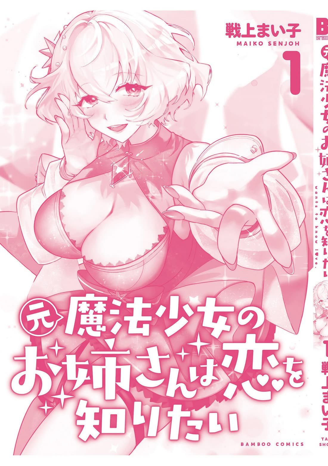 The Former Magical Girl Wants to Know Love Chapter 4 page 27 - Chapter 4: My big sister can't be this lewd...