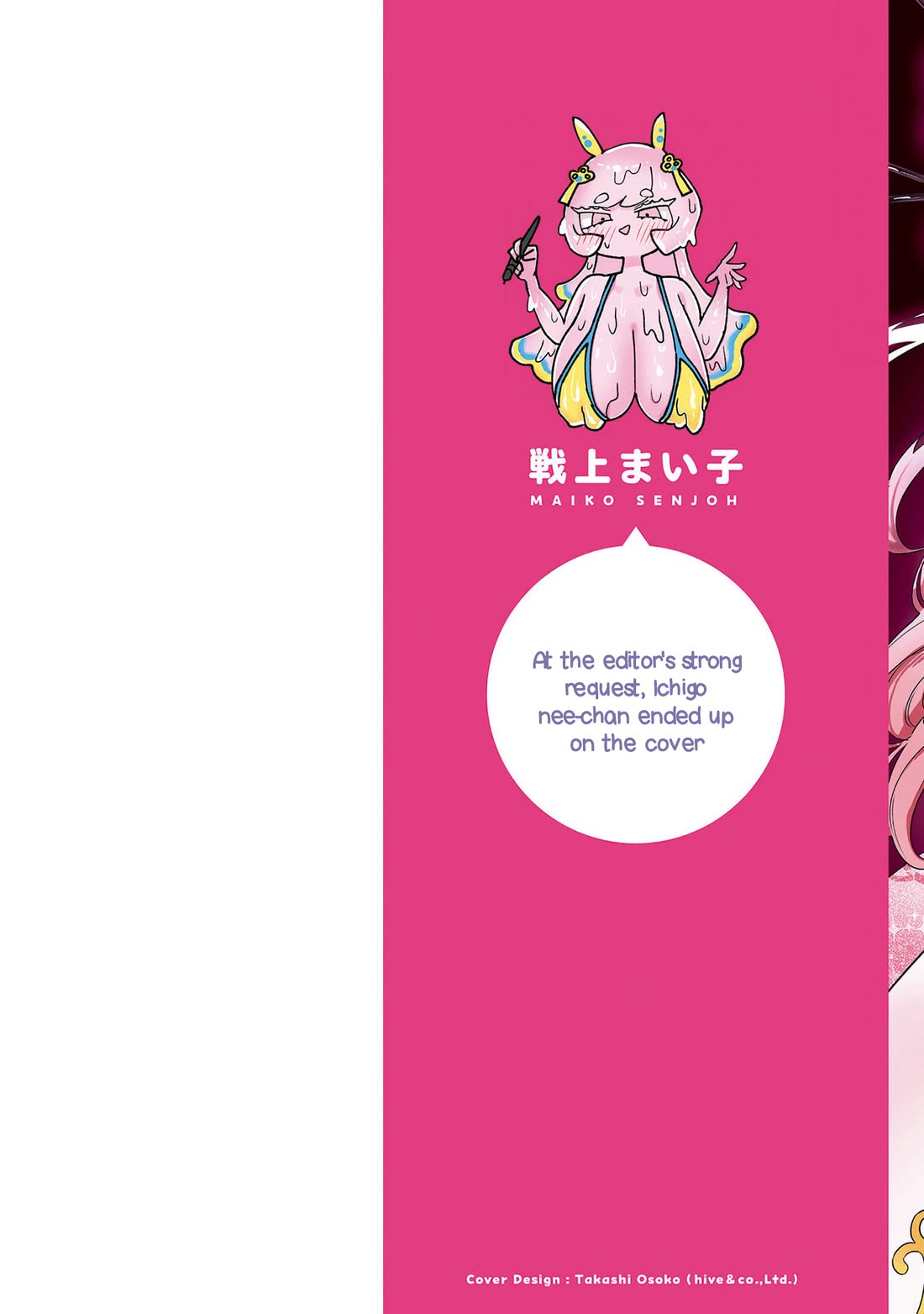 The Former Magical Girl Wants to Know Love Chapter 5 page 2 - Chapter 5: Fake Sister vs Magical Girls