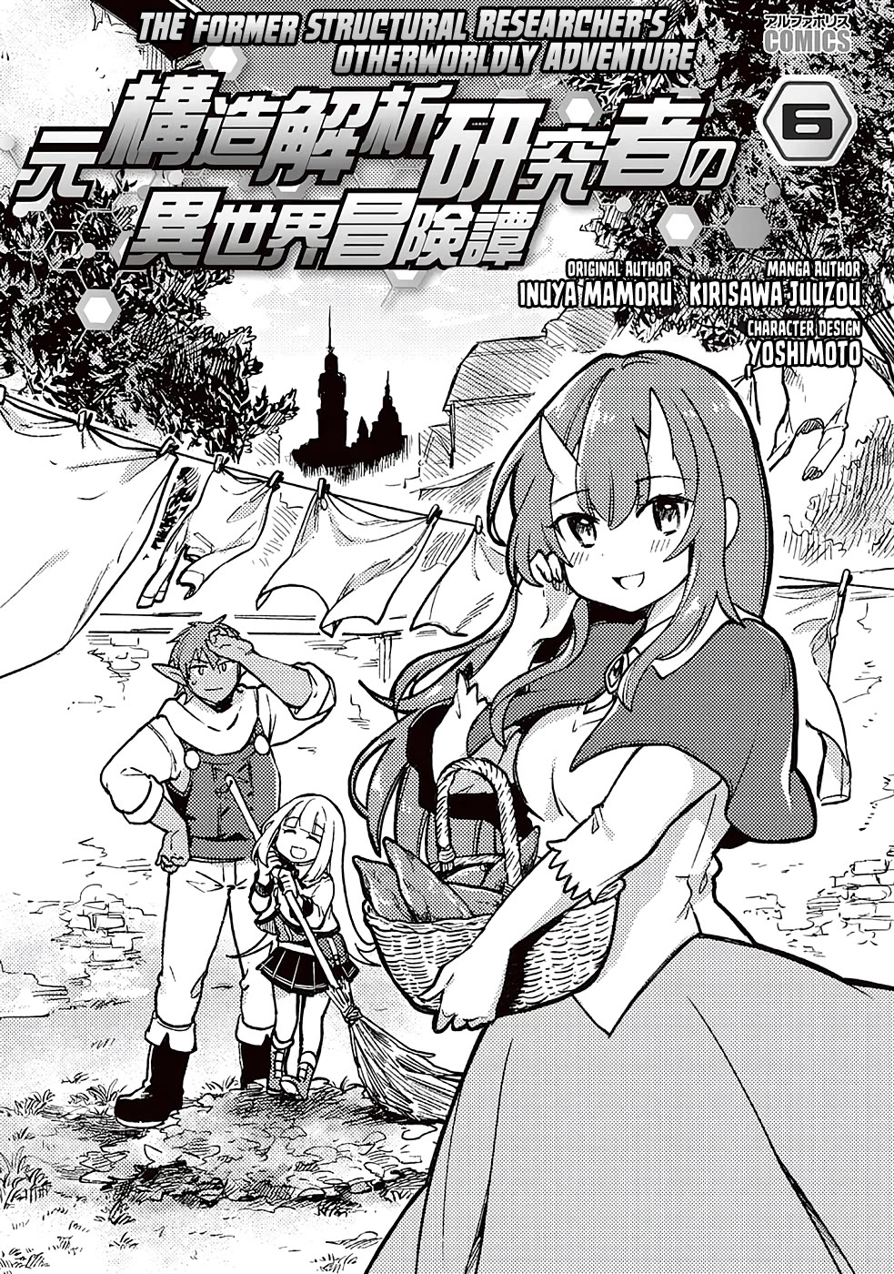 The Former Structural Researcher's Story of Otherworldly Adventure Chapter 31 page 3 - Chapter 31