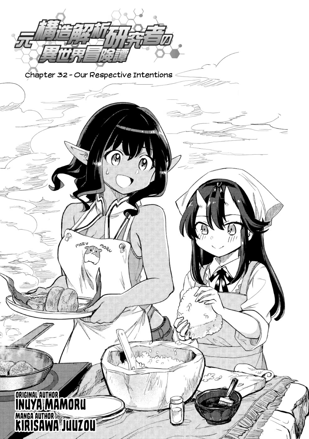 The Former Structural Researcher's Story of Otherworldly Adventure Chapter 32 page 2 - Chapter 32