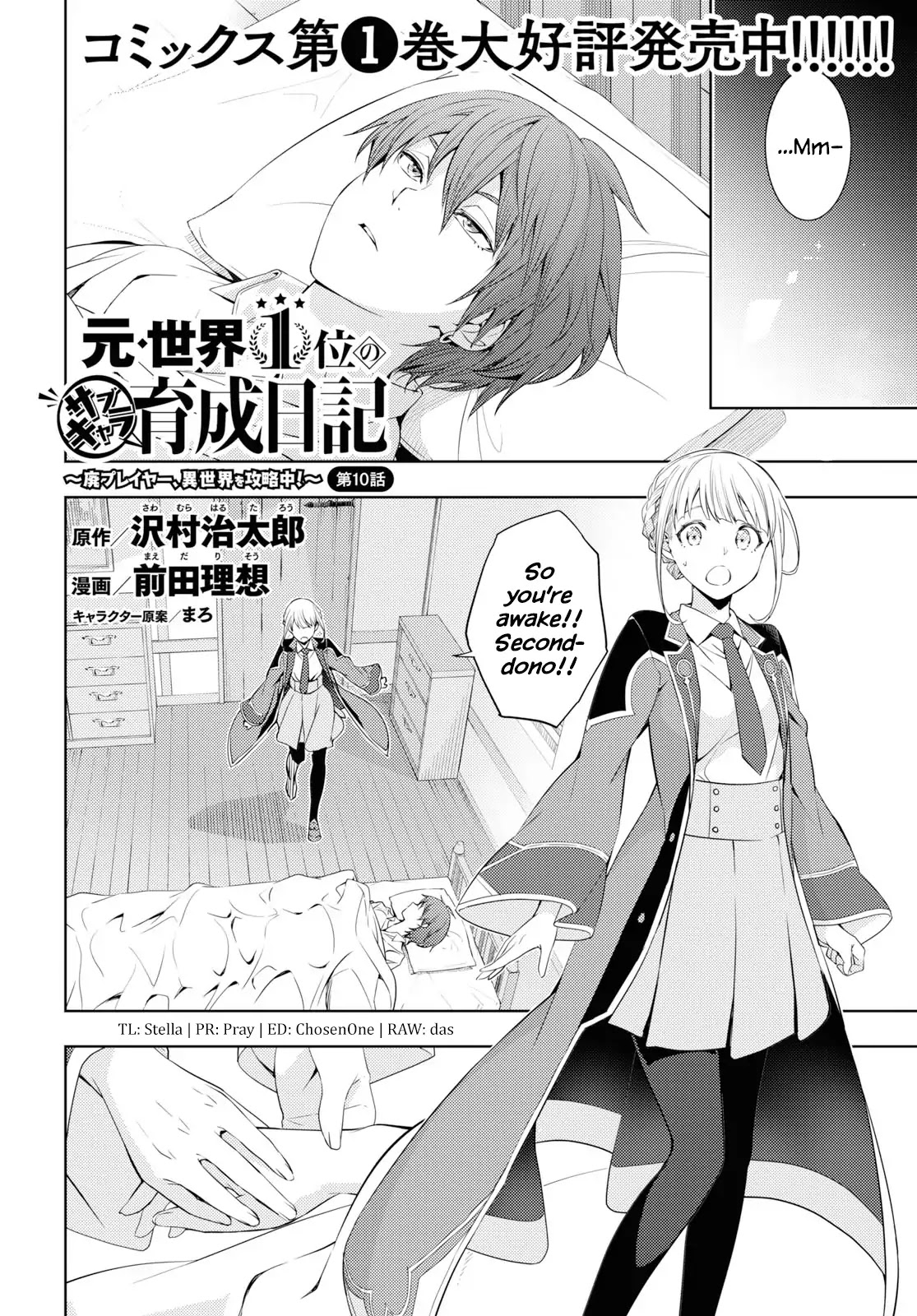 The Former Top 1's Sub-Character Training Diary ~A Dedicated Player is Currently Conquering Another World!~ Chapter 10 page 2 - Chapter 10