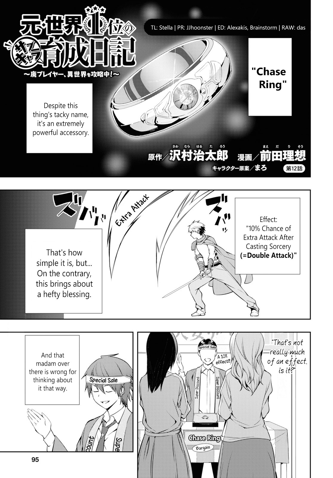 The Former Top 1's Sub-Character Training Diary ~A Dedicated Player is Currently Conquering Another World!~ Chapter 12 page 1 - Chapter 12