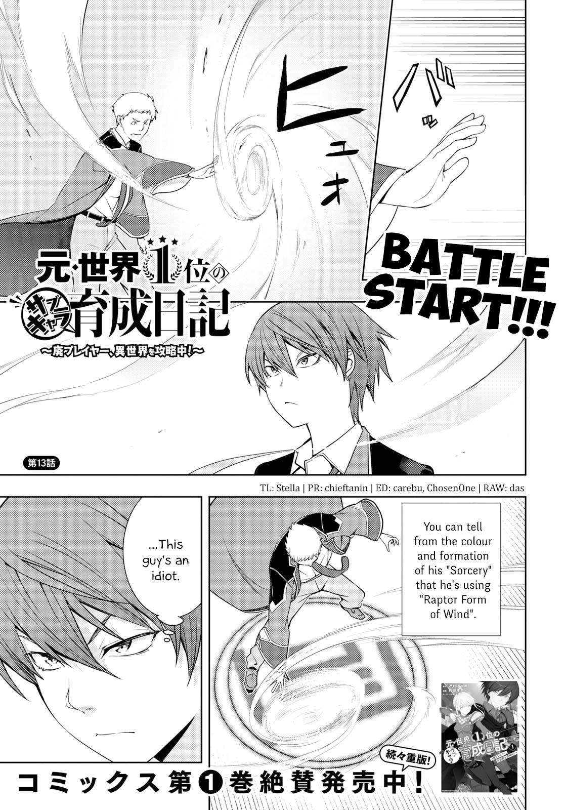 The Former Top 1's Sub-Character Training Diary ~A Dedicated Player is Currently Conquering Another World!~ Chapter 13 page 1 - Chapter 13