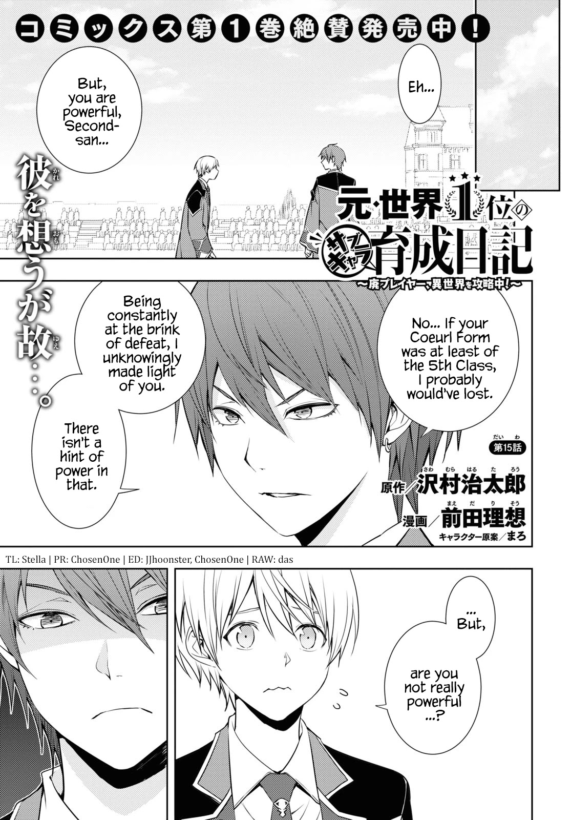 The Former Top 1's Sub-Character Training Diary ~A Dedicated Player is Currently Conquering Another World!~ Chapter 15 page 1 - Chapter 15
