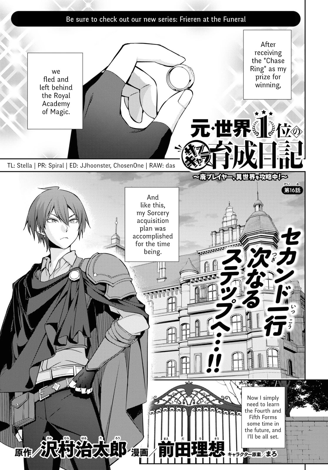 The Former Top 1's Sub-Character Training Diary ~A Dedicated Player is Currently Conquering Another World!~ Chapter 16 page 1 - Chapter 16