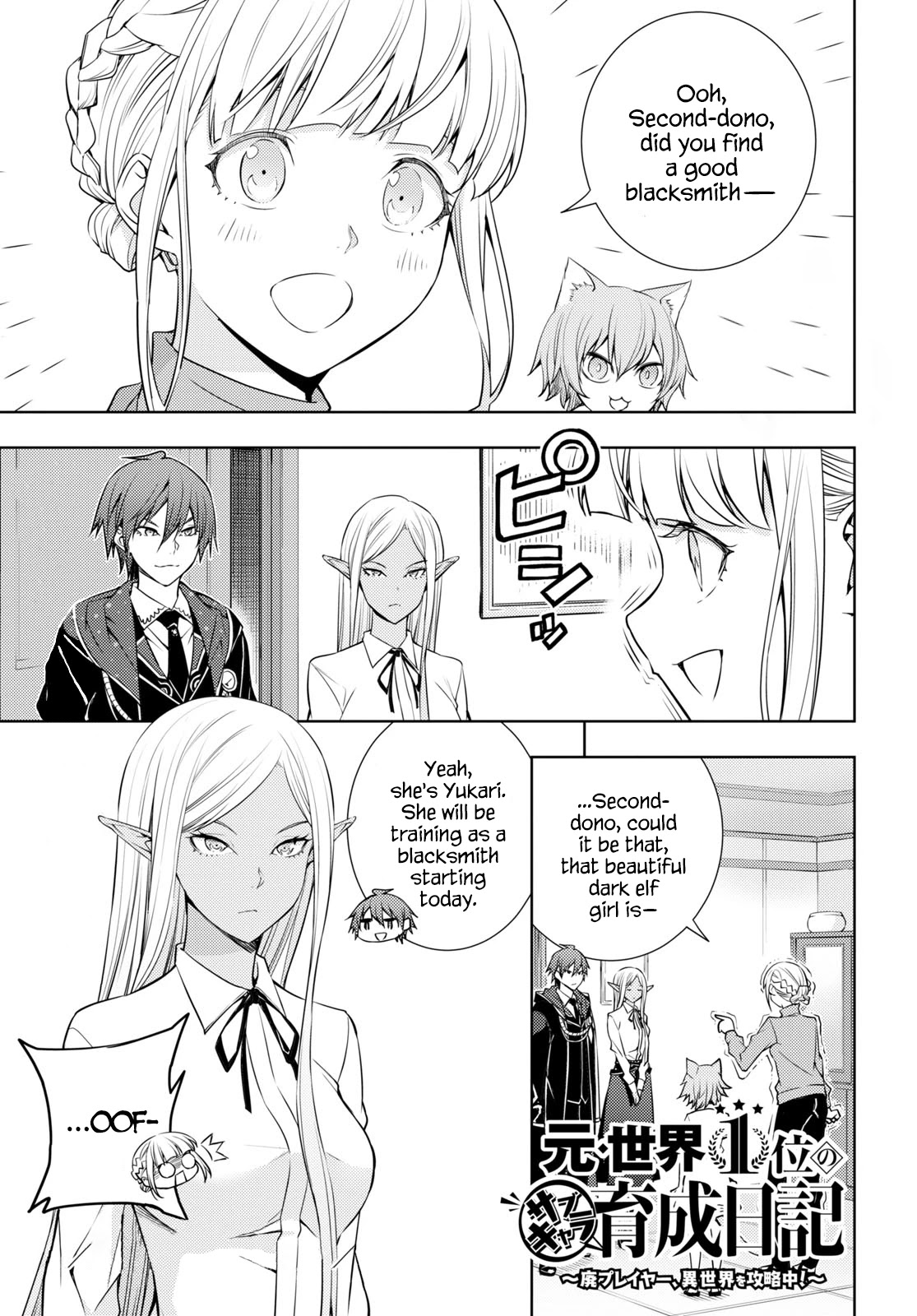 The Former Top 1's Sub-Character Training Diary ~A Dedicated Player is Currently Conquering Another World!~ Chapter 19 page 1 - Chapter 19