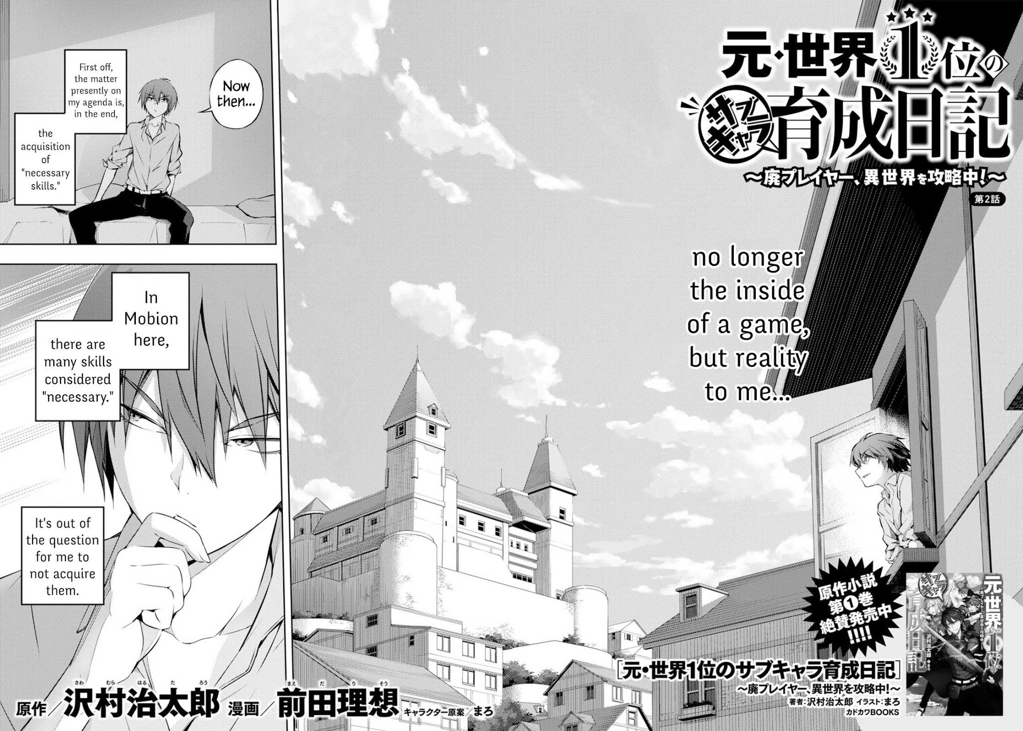 The Former Top 1's Sub-Character Training Diary ~A Dedicated Player is Currently Conquering Another World!~ Chapter 2 page 2 - Chapter 2