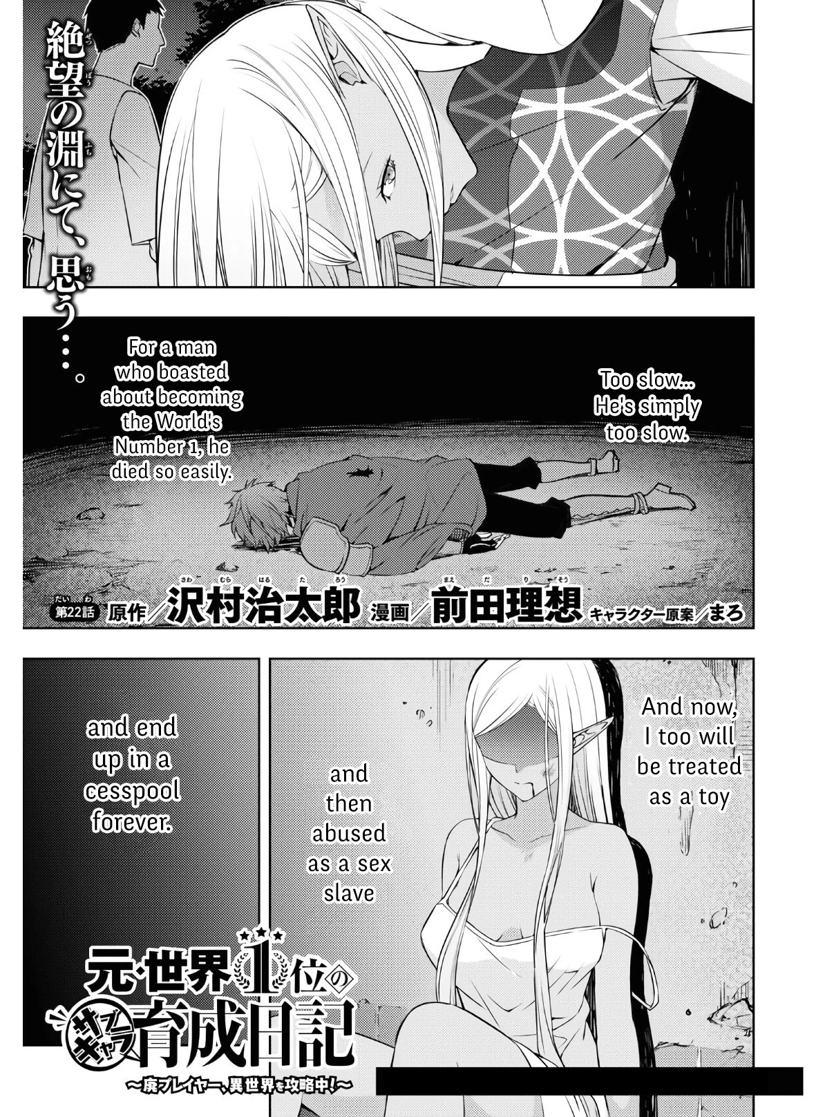 The Former Top 1's Sub-Character Training Diary ~A Dedicated Player is Currently Conquering Another World!~ Chapter 22 page 1 - Chapter 22