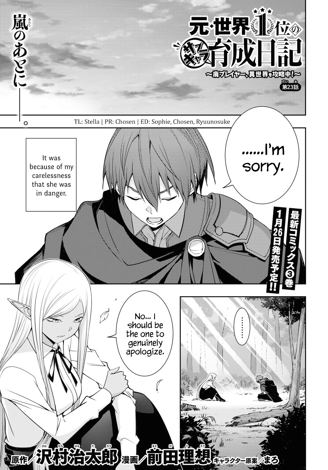 The Former Top 1's Sub-Character Training Diary ~A Dedicated Player is Currently Conquering Another World!~ Chapter 23 page 1 - Chapter 23
