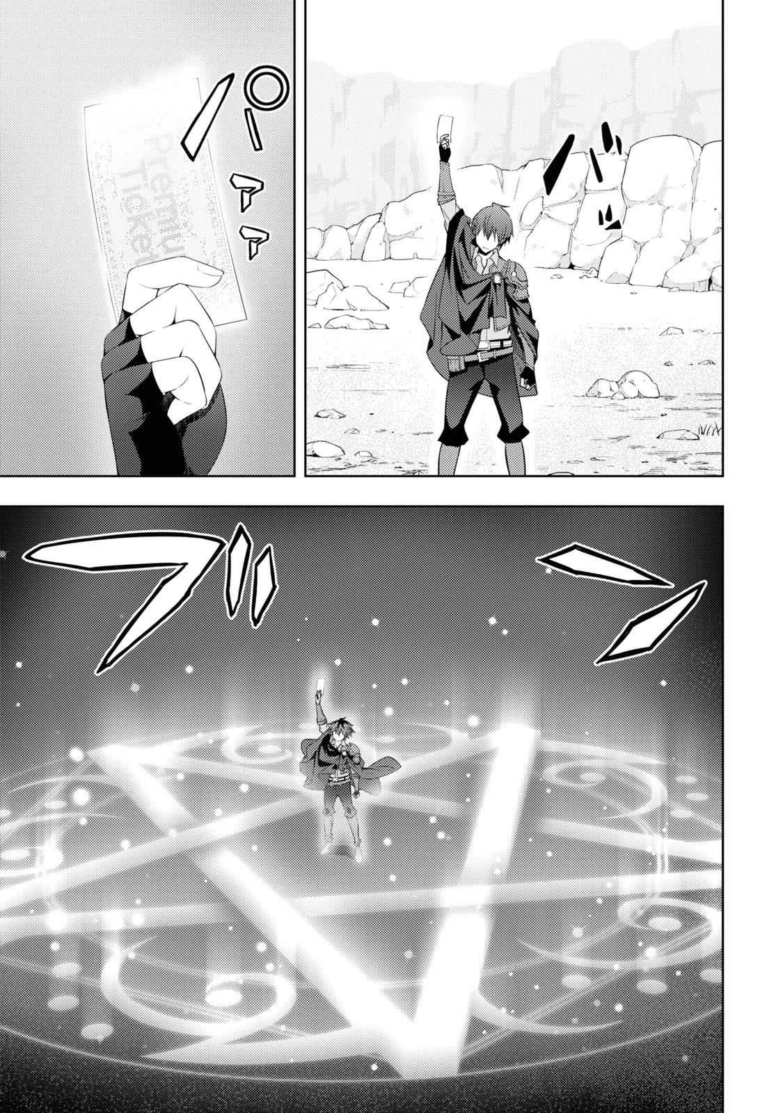 The Former Top 1's Sub-Character Training Diary ~A Dedicated Player is Currently Conquering Another World!~ Chapter 29 page 3 - Chapter 29