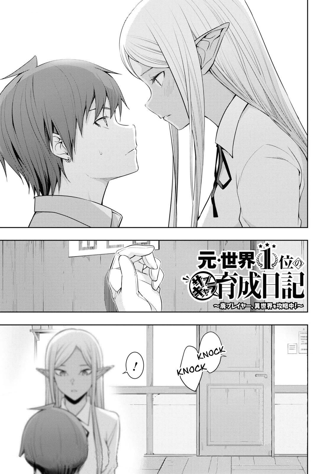 The Former Top 1's Sub-Character Training Diary ~A Dedicated Player is Currently Conquering Another World!~ Chapter 30 page 1 - Chapter 30