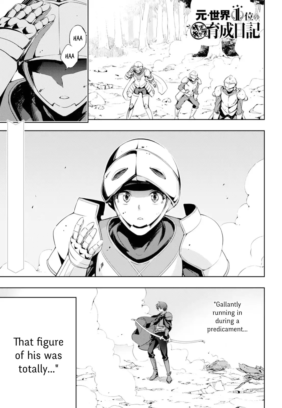 The Former Top 1's Sub-Character Training Diary ~A Dedicated Player is Currently Conquering Another World!~ Chapter 4 page 1 - Chapter 4