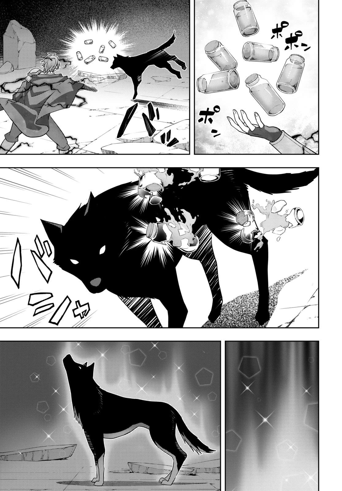 The Former Top 1's Sub-Character Training Diary ~A Dedicated Player is Currently Conquering Another World!~ Chapter 44 page 3 - Chapter 44