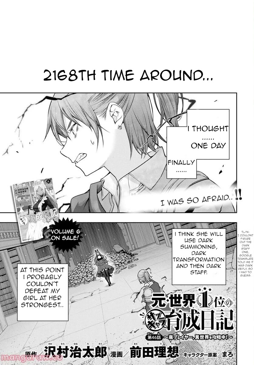 The Former Top 1's Sub-Character Training Diary ~A Dedicated Player is Currently Conquering Another World!~ Chapter 46 page 2 - Chapter 46