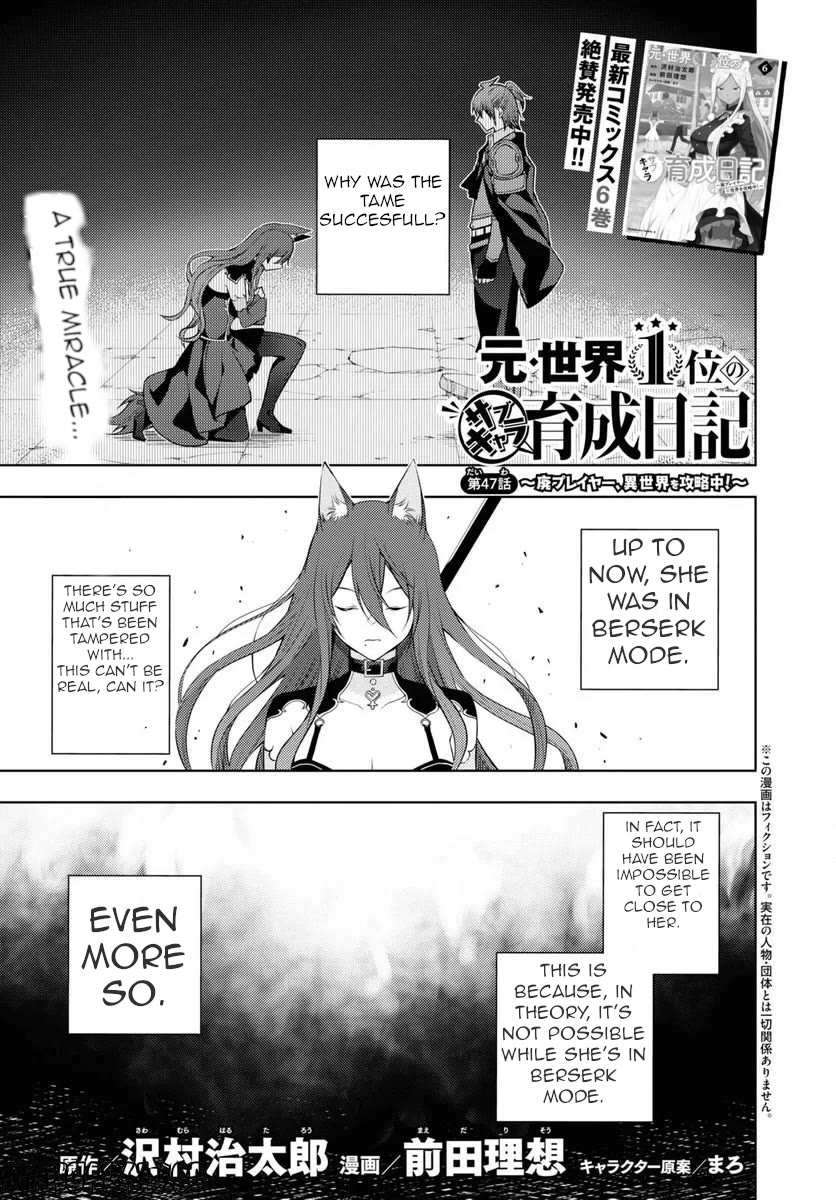 The Former Top 1's Sub-Character Training Diary ~A Dedicated Player is Currently Conquering Another World!~ Chapter 47 page 2 - Chapter 47