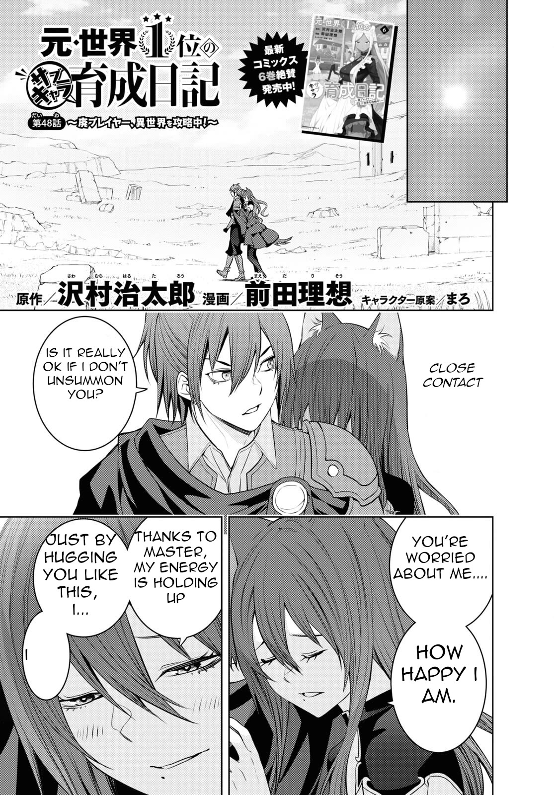 The Former Top 1's Sub-Character Training Diary ~A Dedicated Player is Currently Conquering Another World!~ Chapter 48 page 2 - Chapter 48