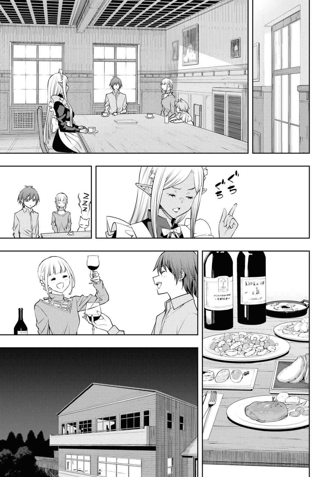 The Former Top 1's Sub-Character Training Diary ~A Dedicated Player is Currently Conquering Another World!~ Chapter 49 page 24 - Chapter 49