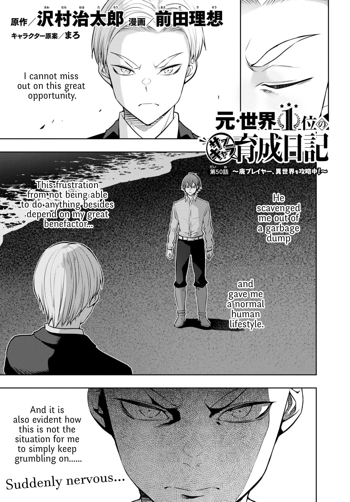 The Former Top 1's Sub-Character Training Diary ~A Dedicated Player is Currently Conquering Another World!~ Chapter 50 page 1 - Chapter 50