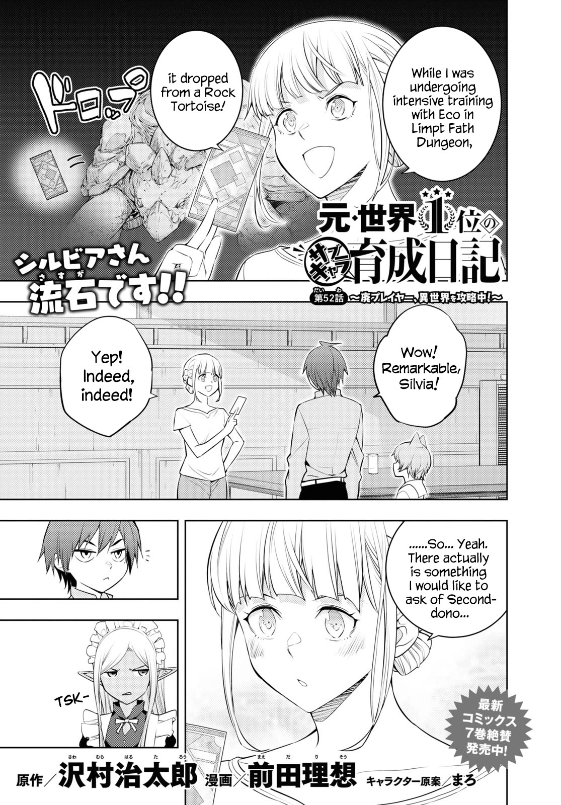 The Former Top 1's Sub-Character Training Diary ~A Dedicated Player is Currently Conquering Another World!~ Chapter 52 page 1 - Chapter 52