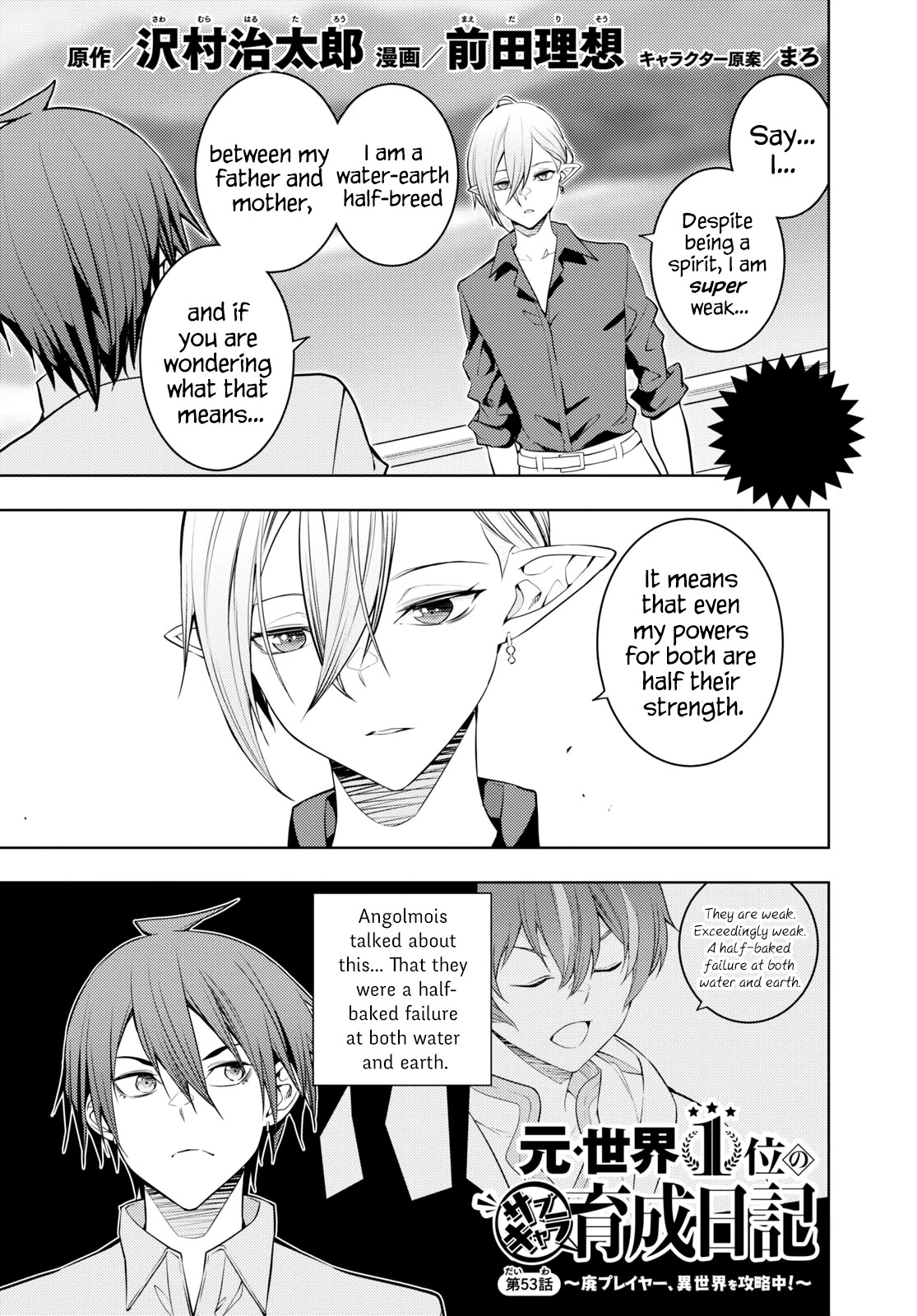The Former Top 1's Sub-Character Training Diary ~A Dedicated Player is Currently Conquering Another World!~ Chapter 53 page 1 - Chapter 53