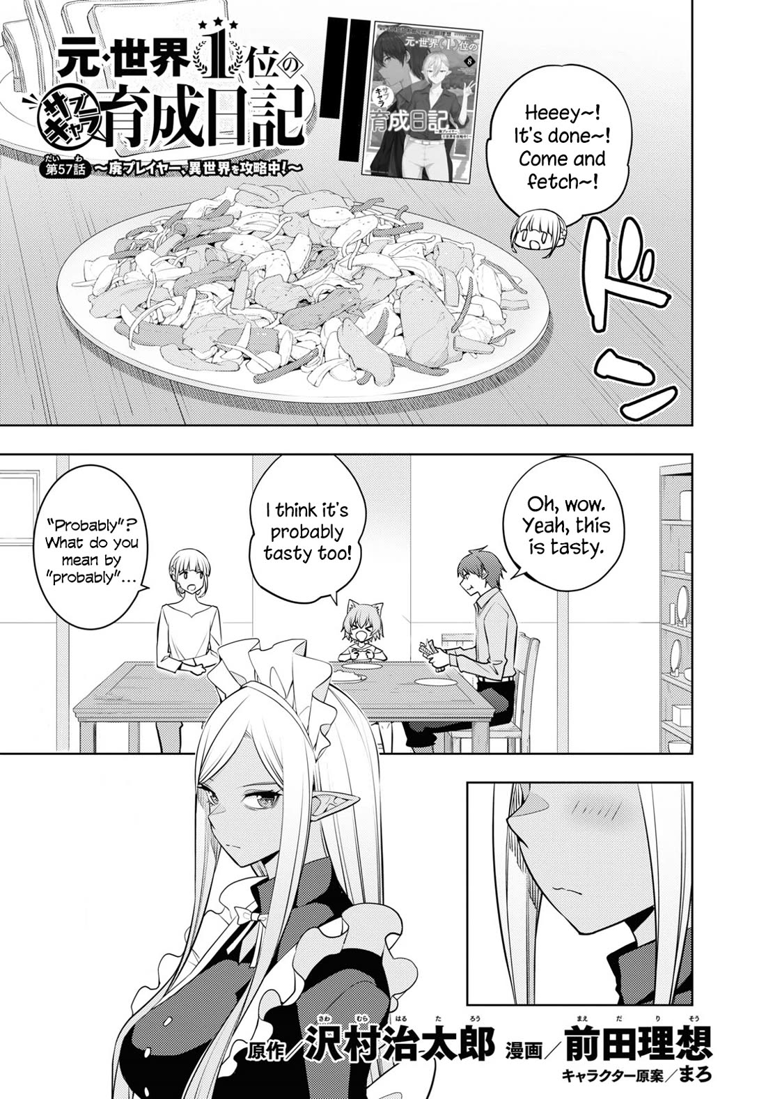 The Former Top 1's Sub-Character Training Diary ~A Dedicated Player is Currently Conquering Another World!~ Chapter 57 page 1 - Chapter 57