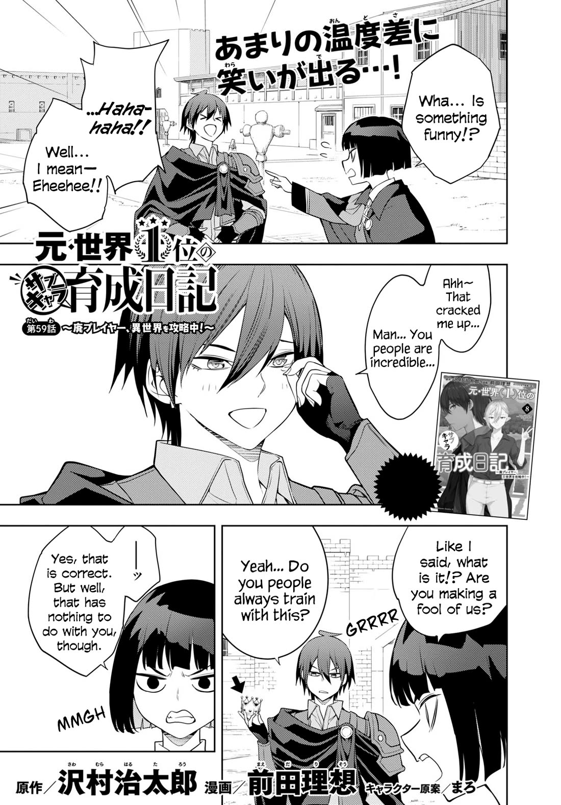 The Former Top 1's Sub-Character Training Diary ~A Dedicated Player is Currently Conquering Another World!~ Chapter 59 page 1 - Chapter 59