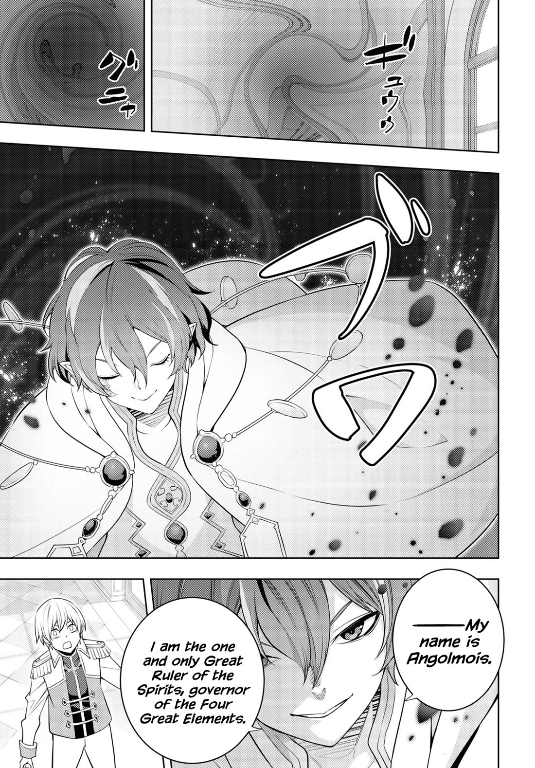 The Former Top 1's Sub-Character Training Diary ~A Dedicated Player is Currently Conquering Another World!~ Chapter 59 page 17 - Chapter 59