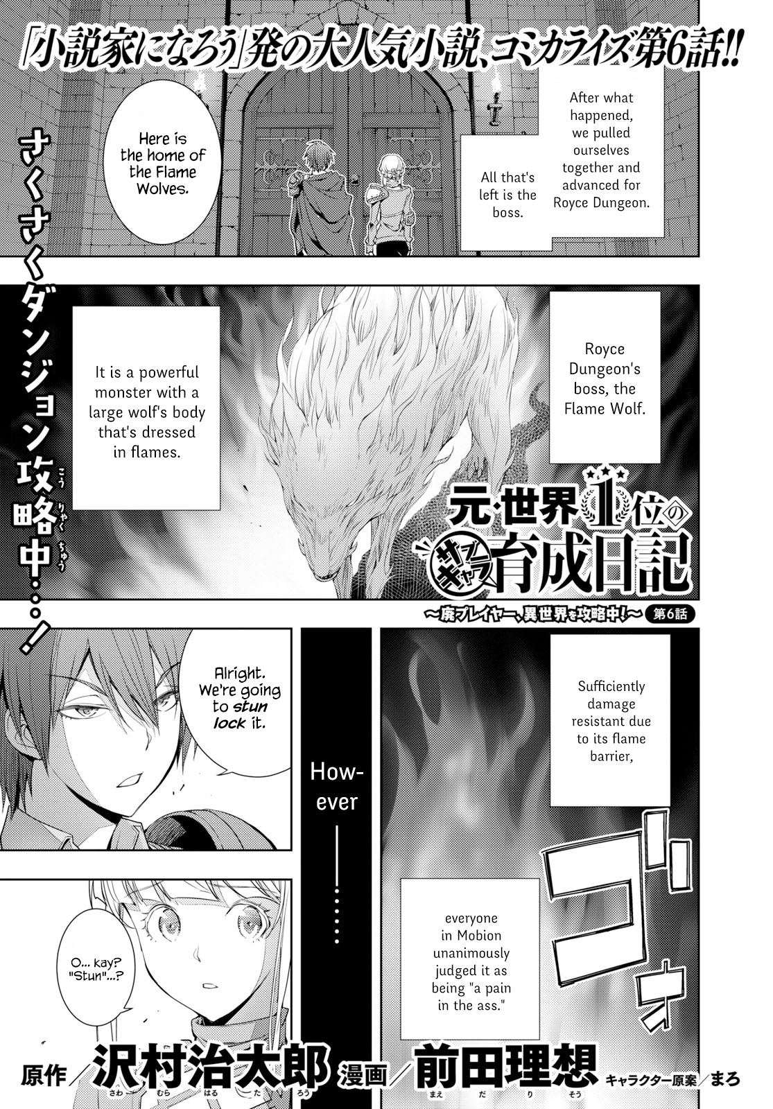 The Former Top 1's Sub-Character Training Diary ~A Dedicated Player is Currently Conquering Another World!~ Chapter 6 page 1 - Chapter 6