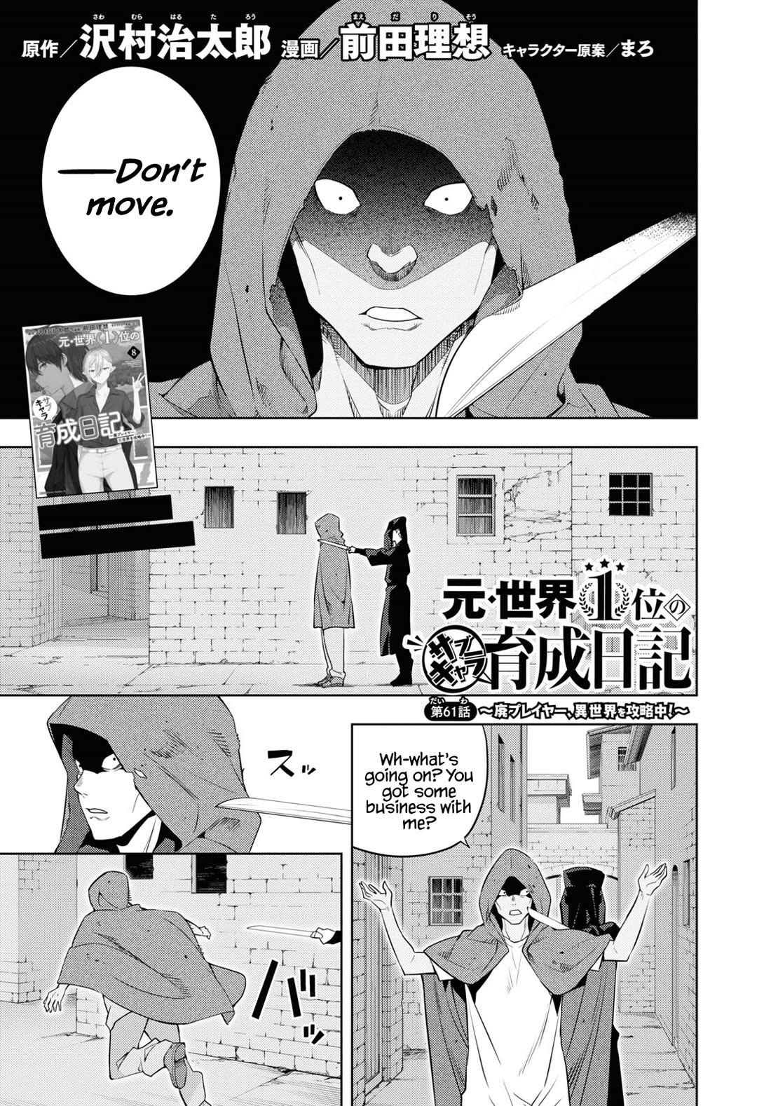 The Former Top 1's Sub-Character Training Diary ~A Dedicated Player is Currently Conquering Another World!~ Chapter 61 page 1 - Chapter 61