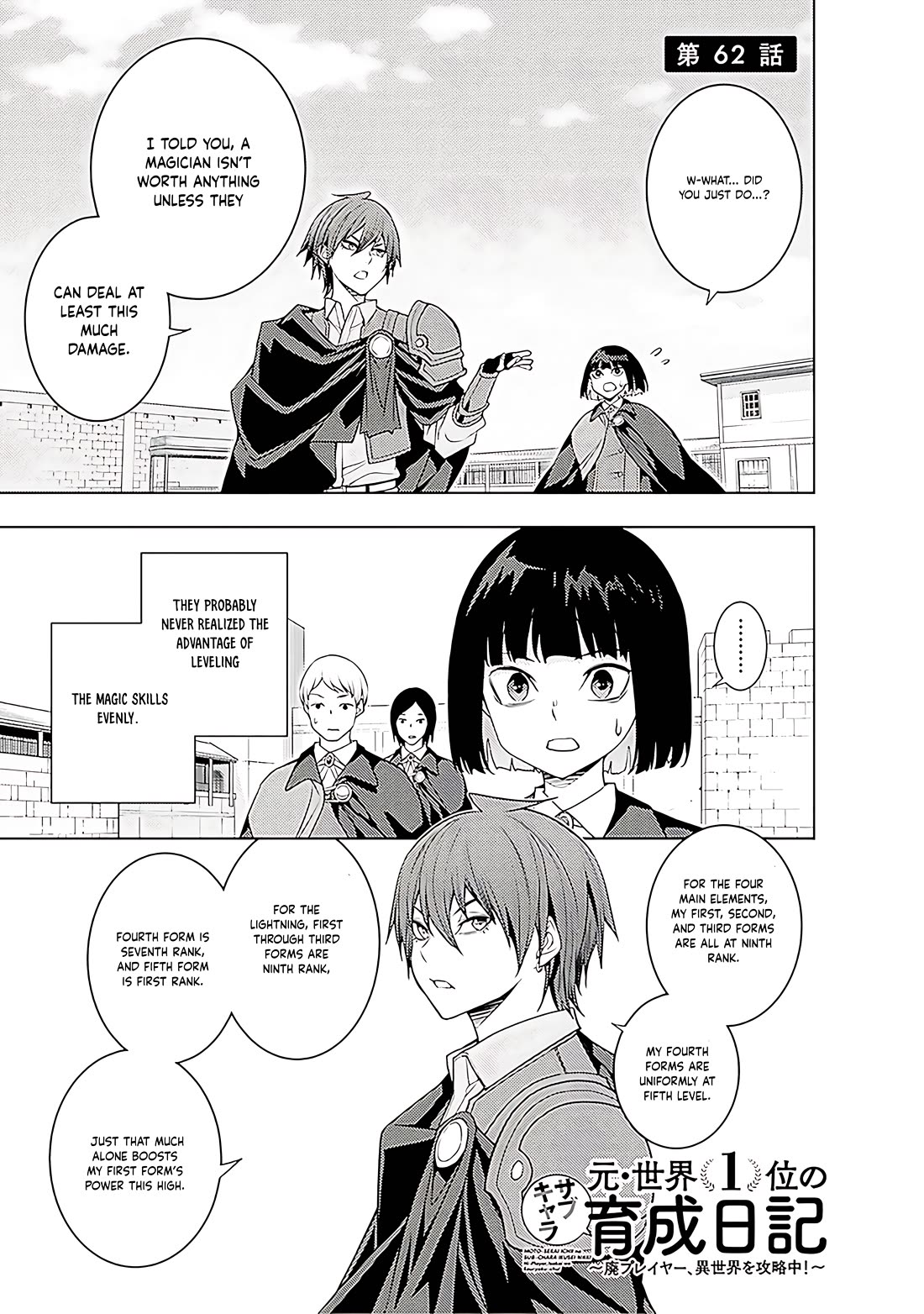 The Former Top 1's Sub-Character Training Diary ~A Dedicated Player is Currently Conquering Another World!~ Chapter 63 page 2 - Chapter 63