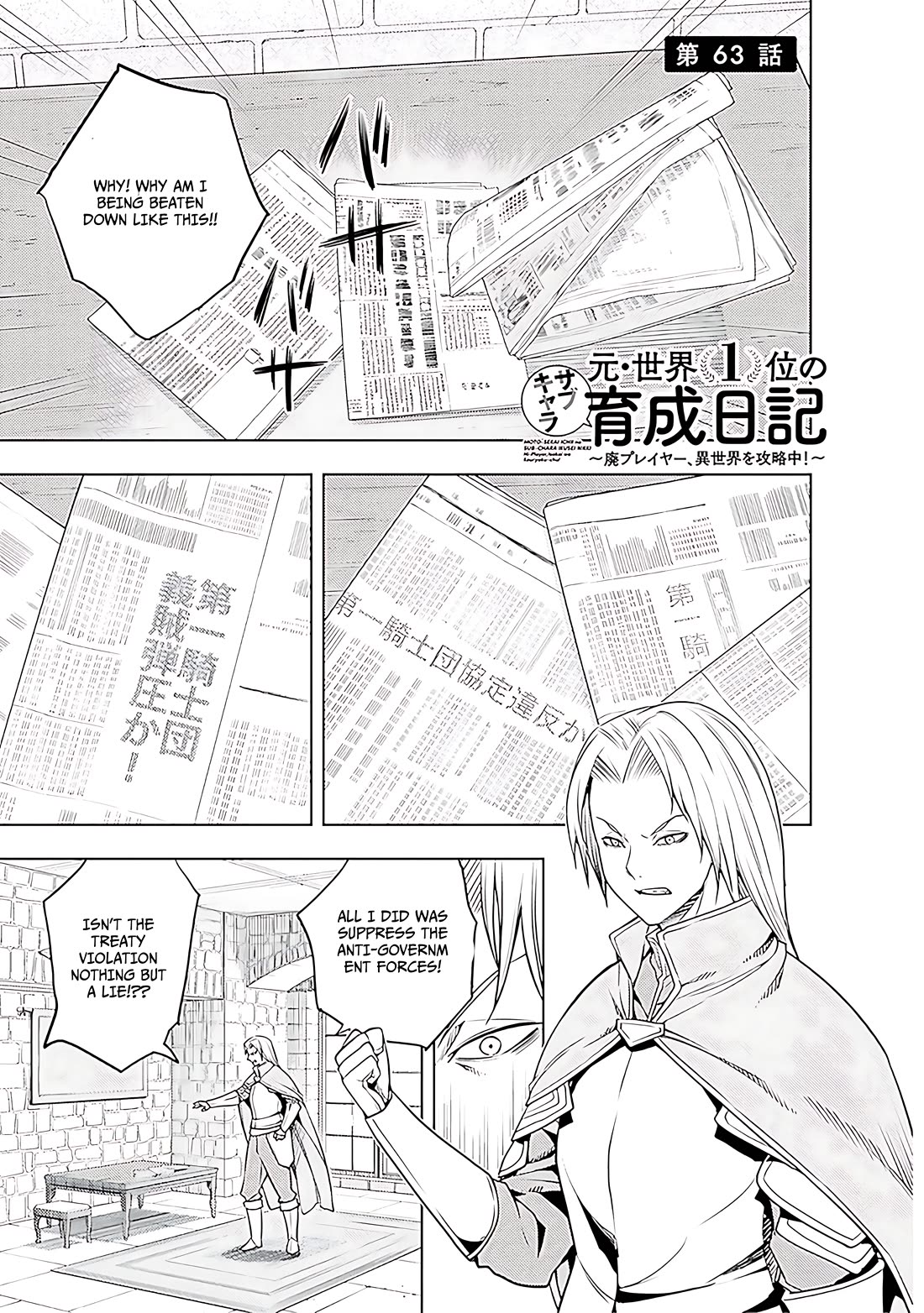 The Former Top 1's Sub-Character Training Diary ~A Dedicated Player is Currently Conquering Another World!~ Chapter 64 page 2 - Chapter 64