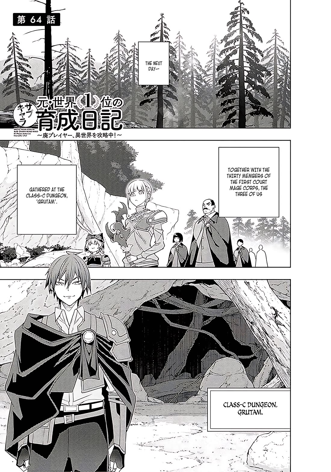 The Former Top 1's Sub-Character Training Diary ~A Dedicated Player is Currently Conquering Another World!~ Chapter 65 page 2 - Chapter 65