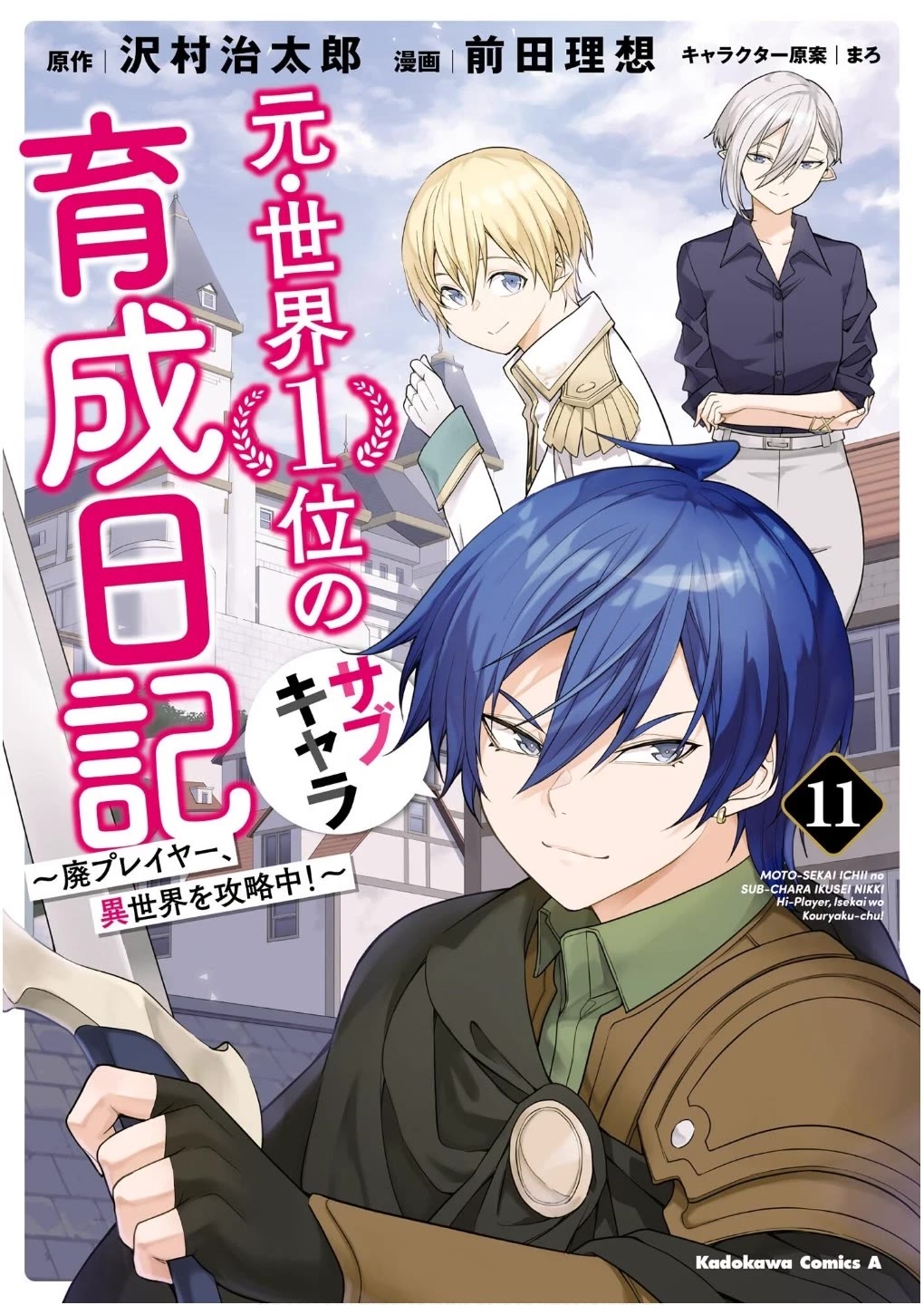 The Former Top 1's Sub-Character Training Diary ~A Dedicated Player is Currently Conquering Another World!~ Chapter 68 page 2 - Chapter 68