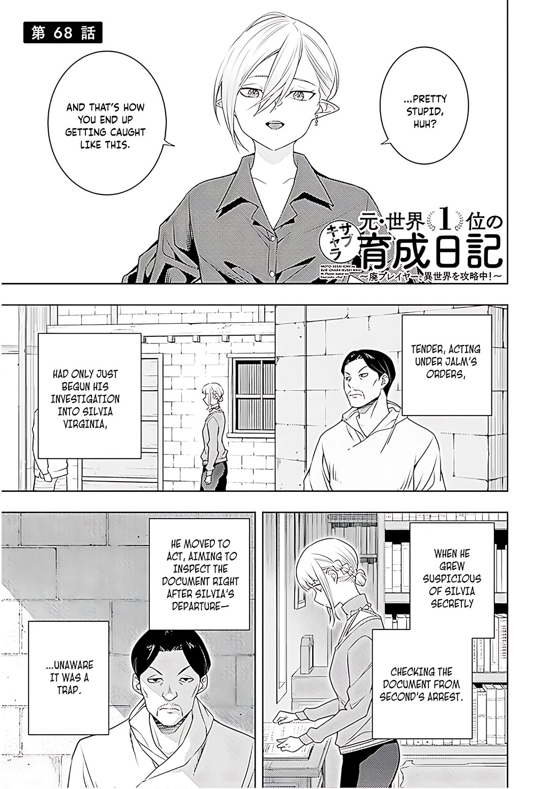 The Former Top 1's Sub-Character Training Diary ~A Dedicated Player is Currently Conquering Another World!~ Chapter 69 page 2 - Chapter 69