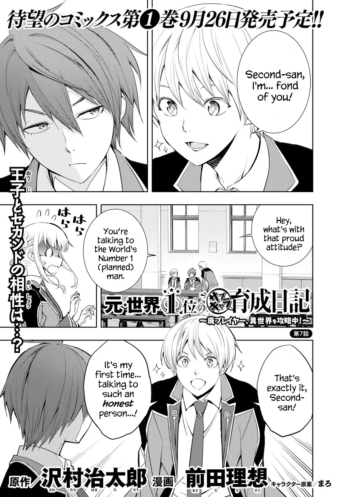 The Former Top 1's Sub-Character Training Diary ~A Dedicated Player is Currently Conquering Another World!~ Chapter 7 page 1 - Chapter 7