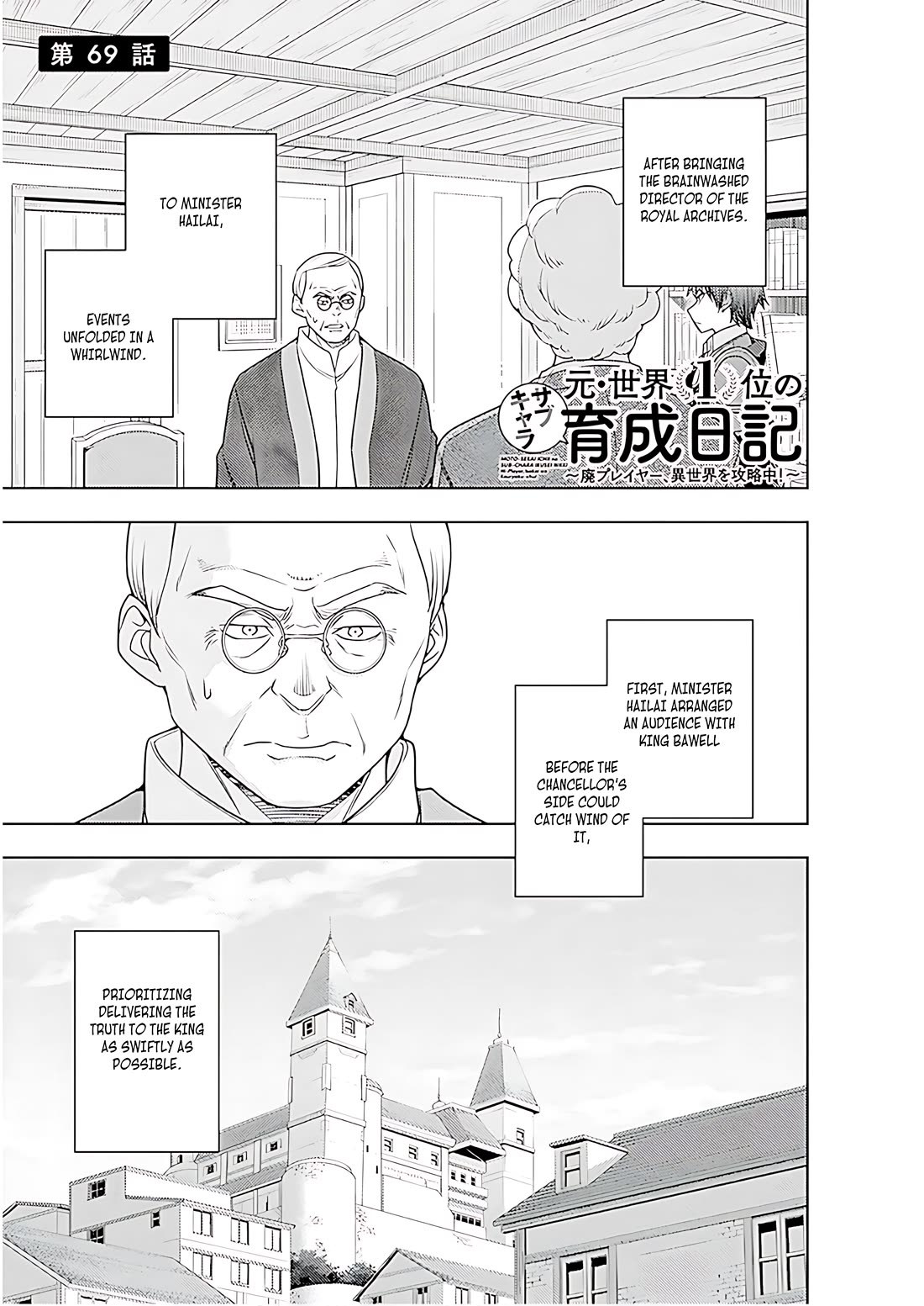 The Former Top 1's Sub-Character Training Diary ~A Dedicated Player is Currently Conquering Another World!~ Chapter 70 page 2 - Chapter 70
