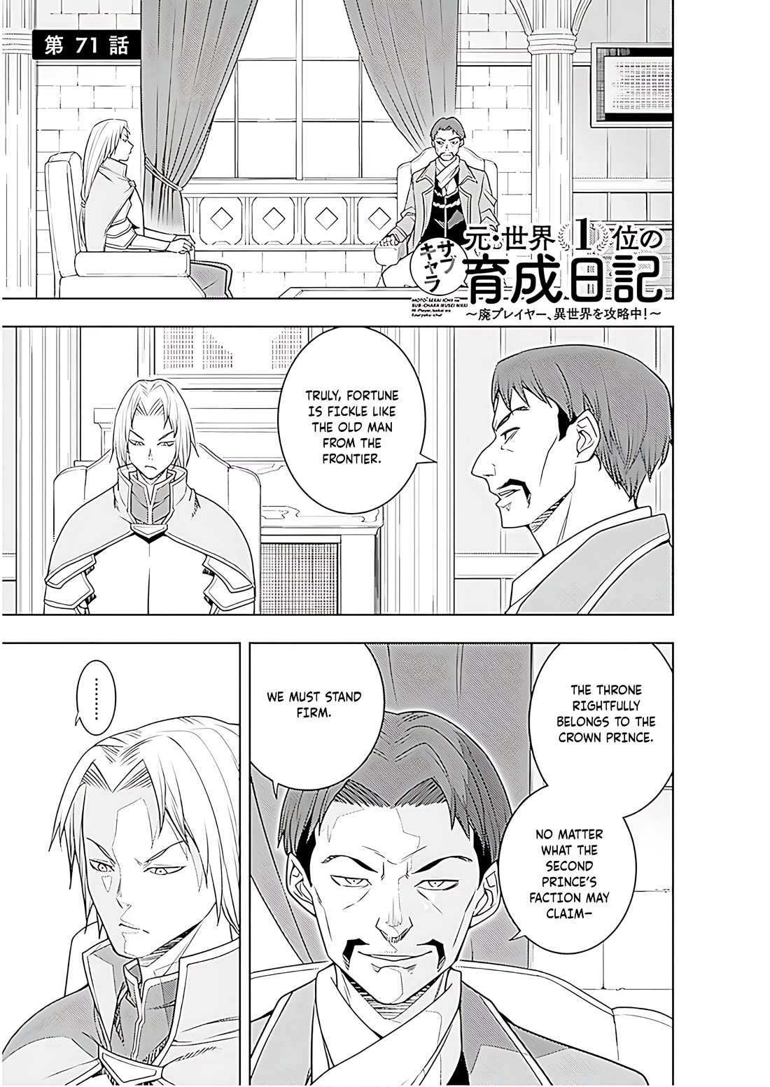 The Former Top 1's Sub-Character Training Diary ~A Dedicated Player is Currently Conquering Another World!~ Chapter 72 page 2 - Chapter 72