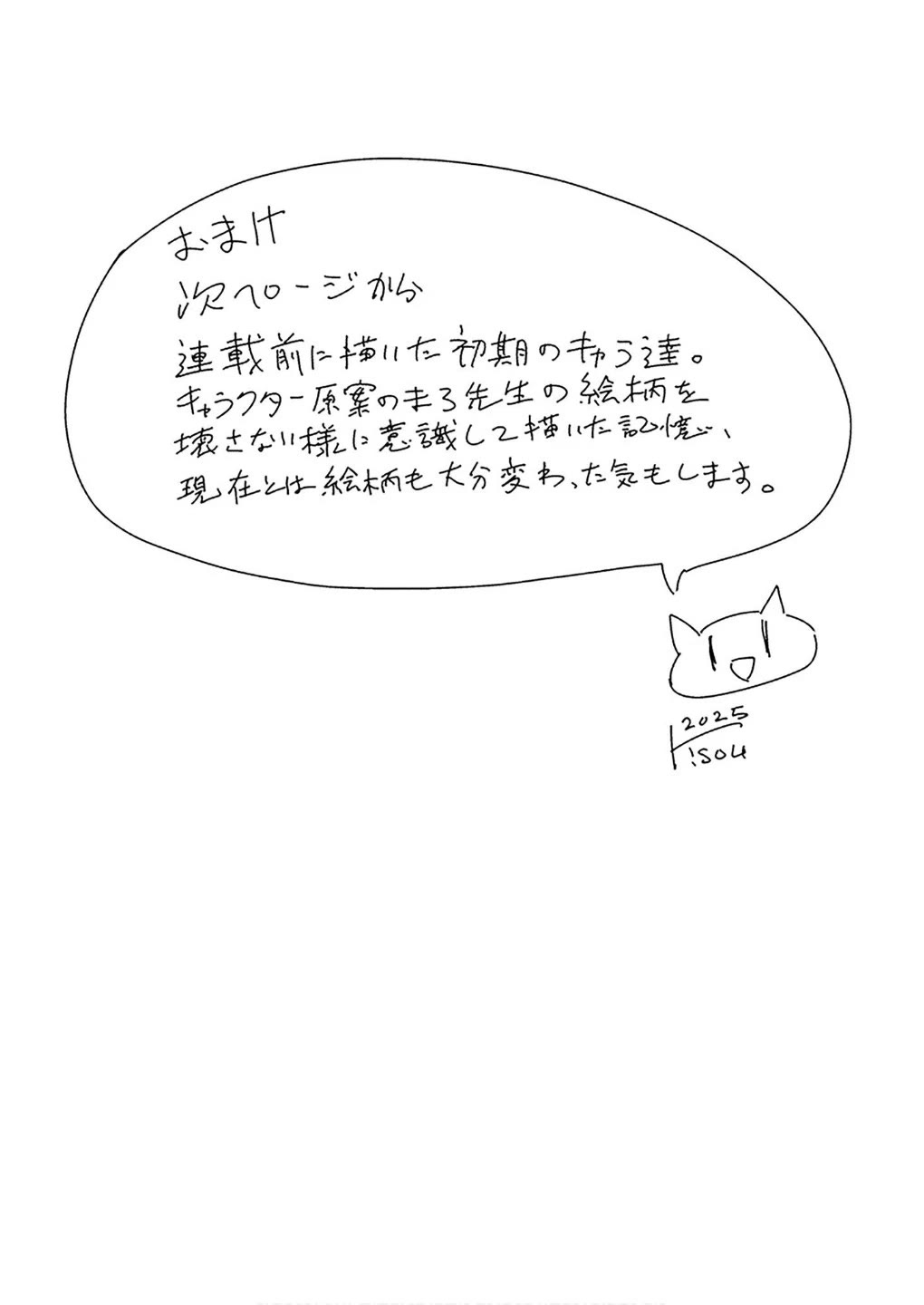 The Former Top 1's Sub-Character Training Diary ~A Dedicated Player is Currently Conquering Another World!~ Chapter 72 page 30 - Chapter 72