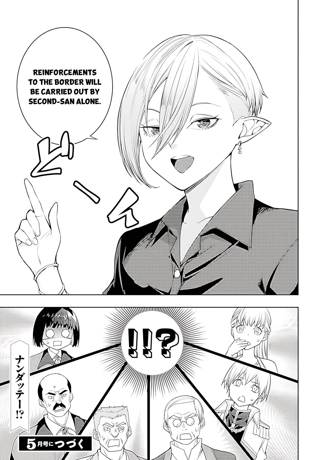 The Former Top 1's Sub-Character Training Diary ~A Dedicated Player is Currently Conquering Another World!~ Chapter 73 page 34 - Chapter 73